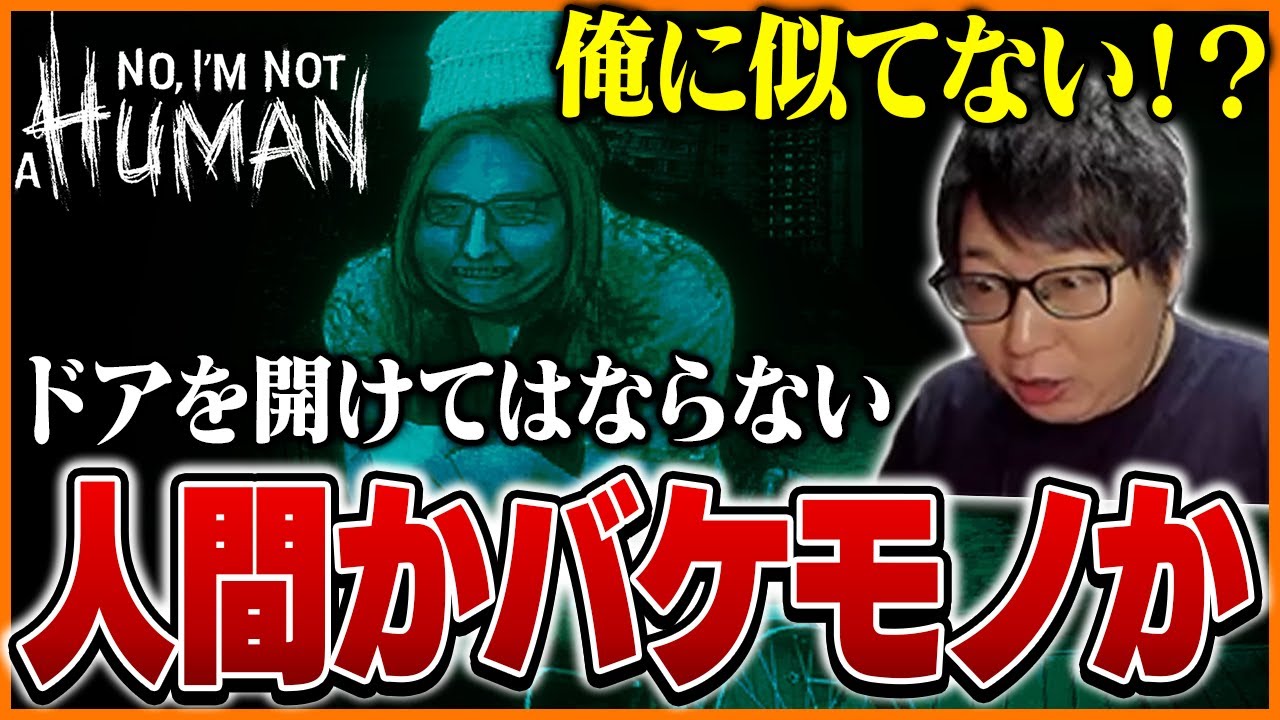 たいじの『No, I'm not a Human』ダイジェスト