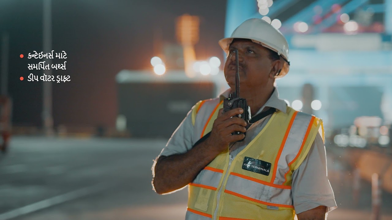 (ગુજરાતી ભાષા) APM Terminals Pipavav Corporate Film