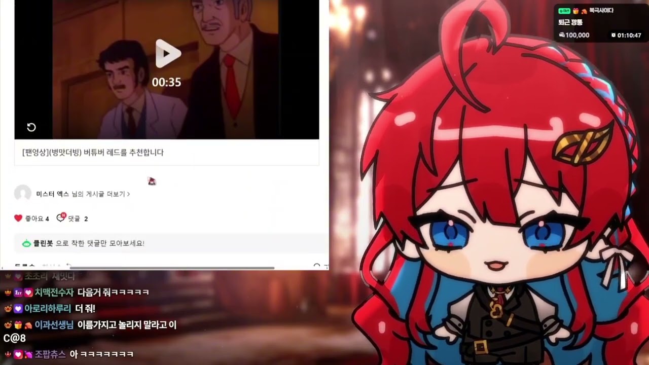 [병맛더빙 반응] (리퀘스트 작품) 레드RED님 반응