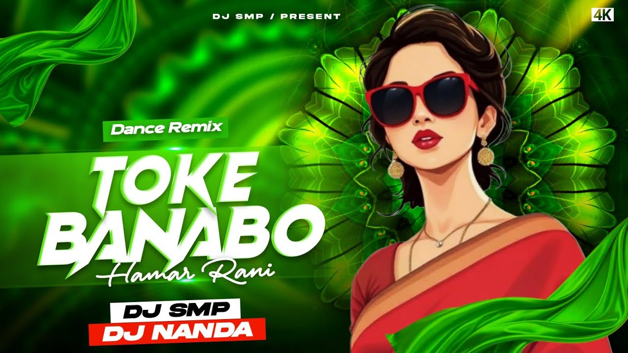 Toke Banabo Hamari Rani Go | (Dance Remix) | DJ Smp Nd DJ Nanda Exclusive 2026 