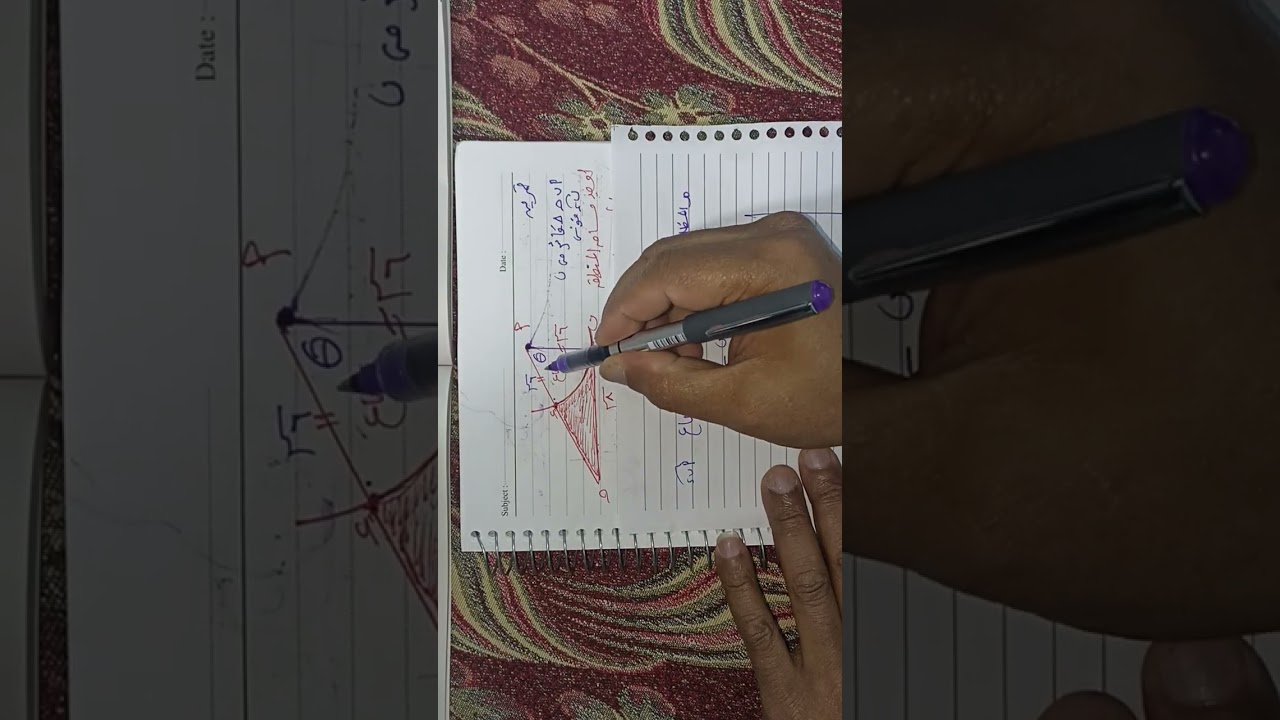 مثال علي القطاع الدائرى الصف الاول الثانوي 