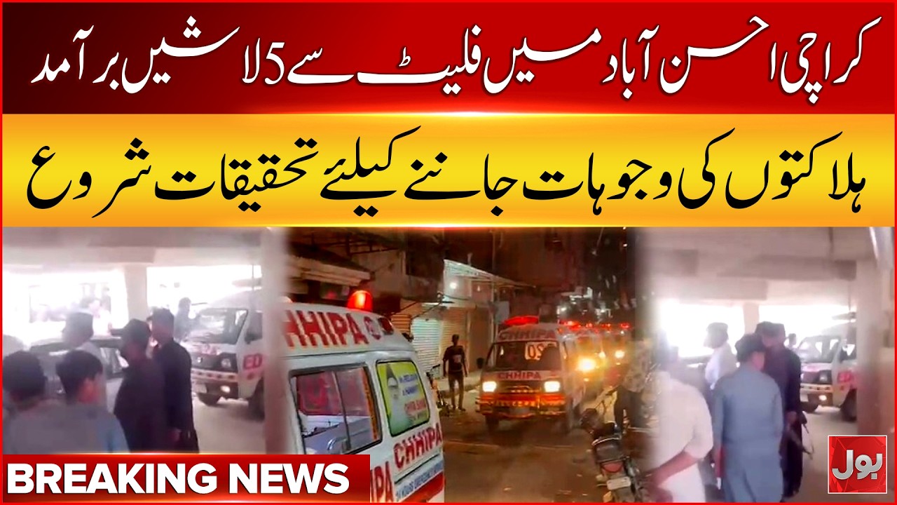 BREAKING: 5 Bodies Found in Karachi Flat | Cause of Death Under Investigation | BOL News