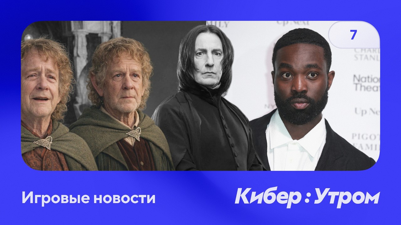 Игровые новости. Кибер:Утром 30.03.2026 (пилотный сезон, выпуск №7) Прямой эфир через restream.su