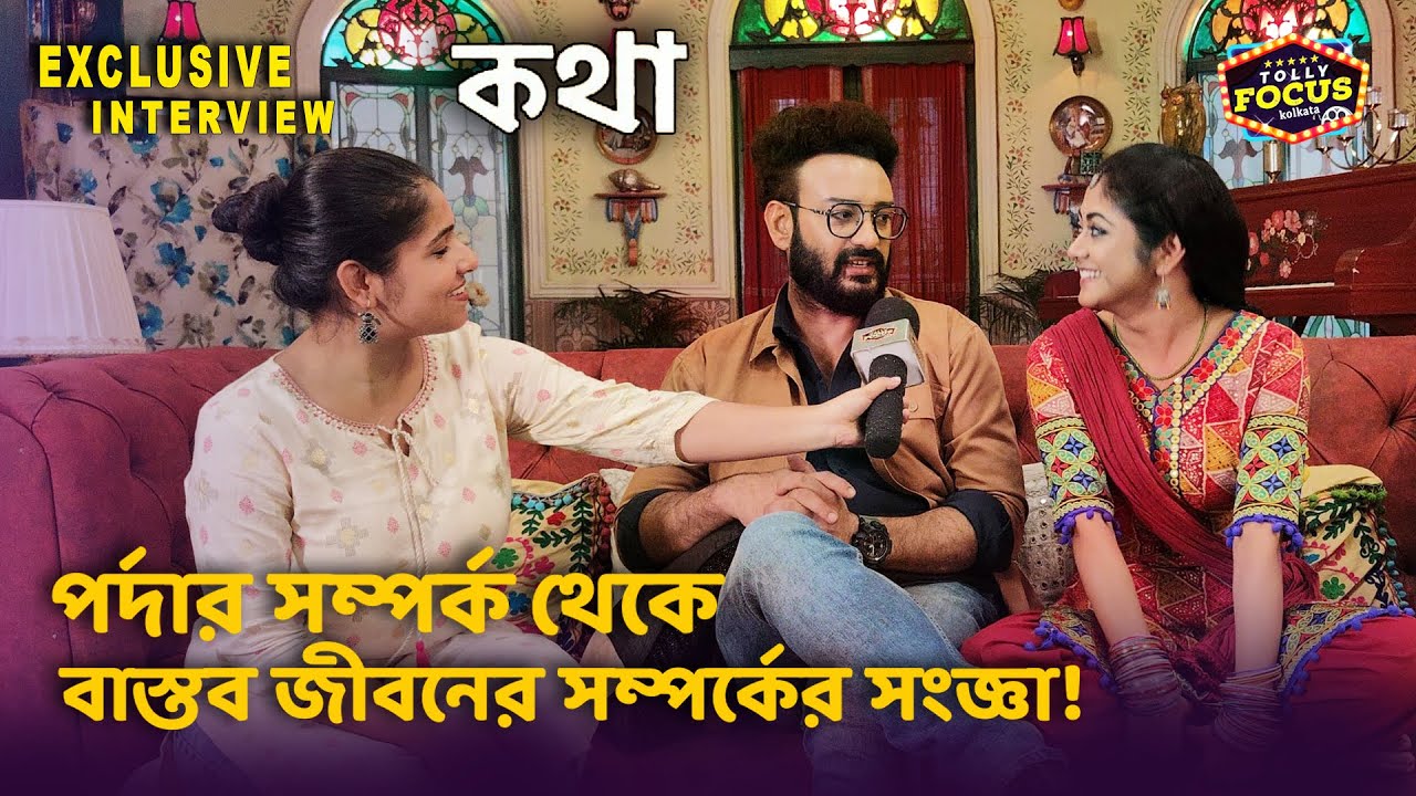 ফিরে এলো পাচক মশাইয়ের কথা! | Saheb & Sushmita Exclusive Interview | kothha | Star jalsha serial