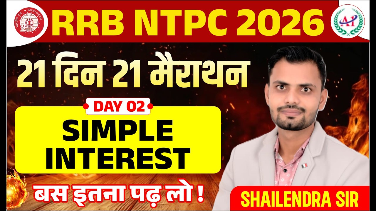 Day 02 | RRB NTPC 2026: Simple Interest (साधारण ब्याज) | 21 Days 21 Marathon | Shailendra Sir