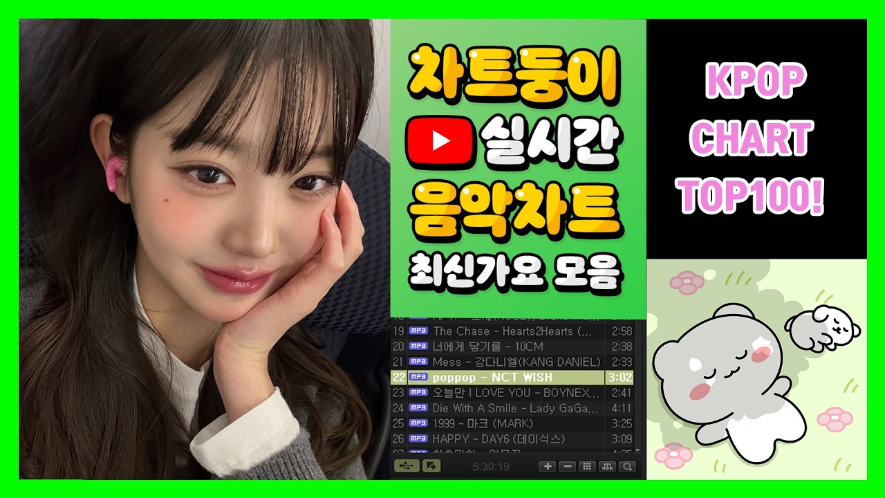 [최신가요 실시간 인기차트] 2026년 4월 13일 2주차, 멜론차트 X, 노래모음 KPOP 플레이리스트 멜론 종합차트