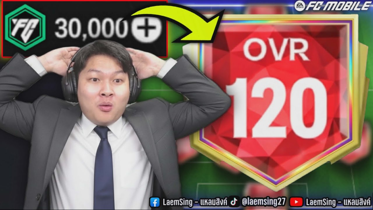 FC Mobile | 30,000 FC Point สร้างทีมใหม่