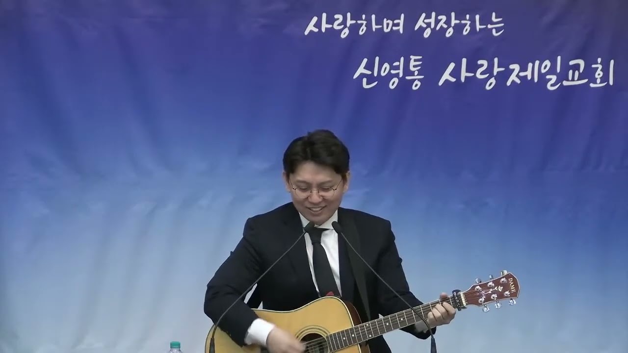 2026년 3월 8일 신영통 사랑제일교회 주일 예배