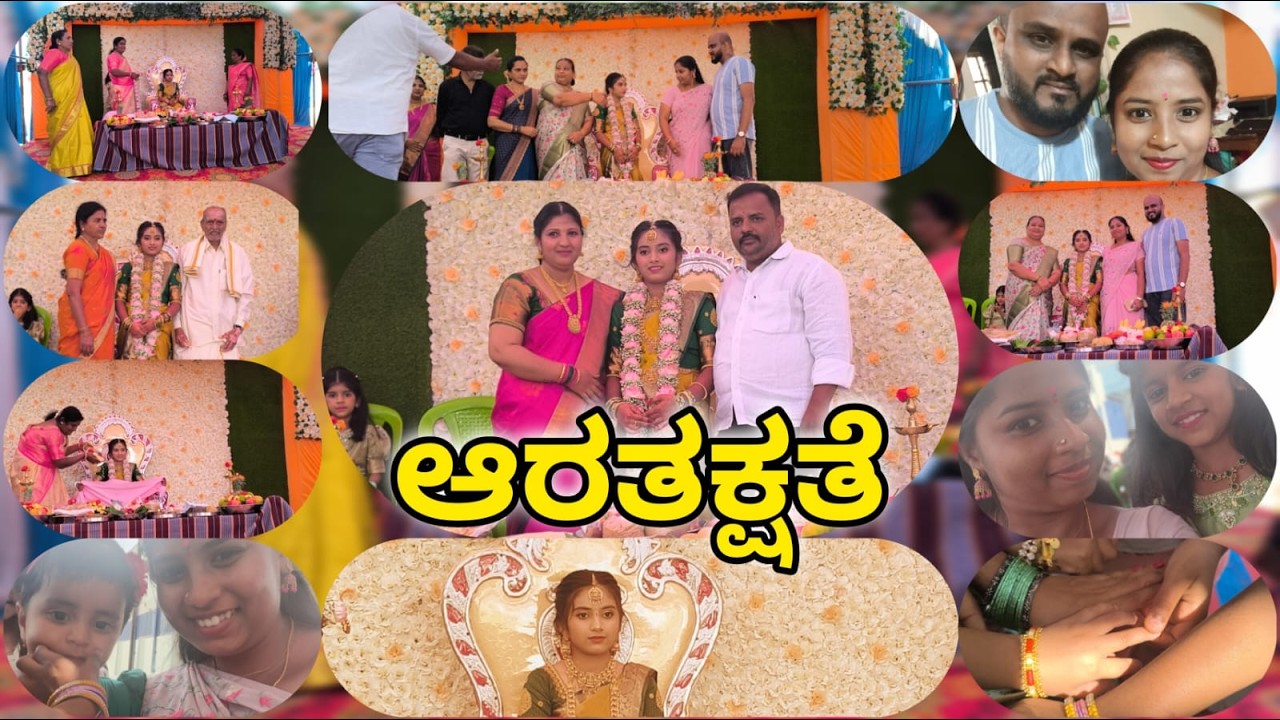 💐 ಹಾಫ್ ಸೀರೆ ಸಮಾರಂಭ | ಸಂಪ್ರದಾಯ ಮತ್ತು ಸಂಭ್ರಮ👑 Stepping into a New Phase | Half Saree Celebration