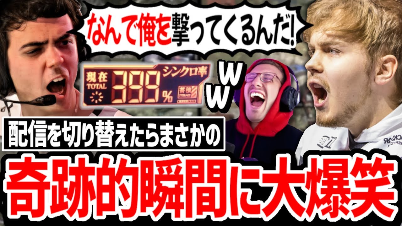 これは面白すぎるww 全く同じキレ方をする2人を偶然目撃したWiggの反応!【日本語字幕】【Apex】