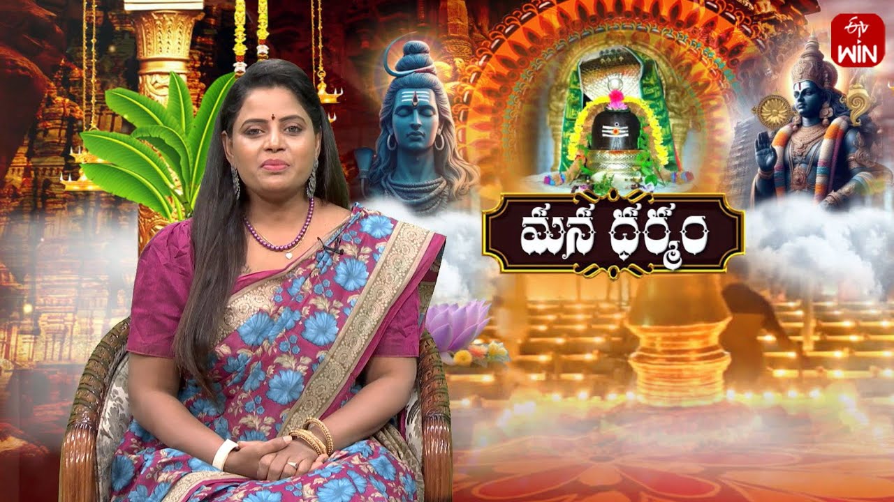 మన ధర్మం | Mana Dharmam | 21st Oct 2025 | Full Episode | ETV Life Spiritual