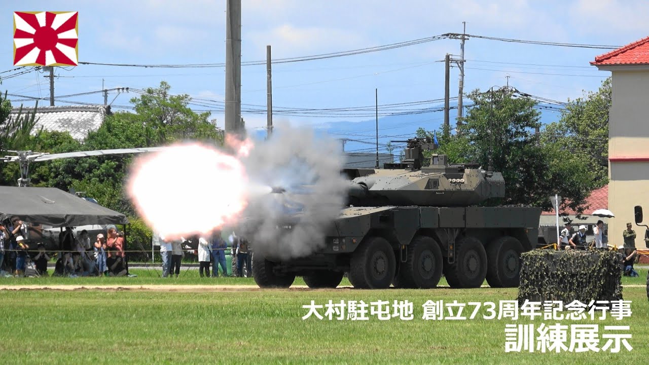 G250628D 【4K】大村駐屯地 創立73周年記念行事 訓練展示