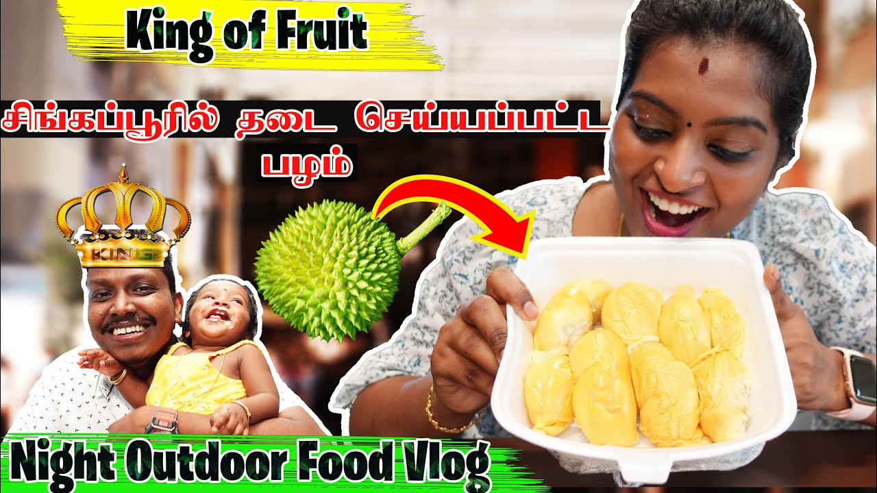 😍Night Outdoor Food Travel Vlog in Singapore- King of Fruit Durian ? Jackfruit ?Behind the scenes😝