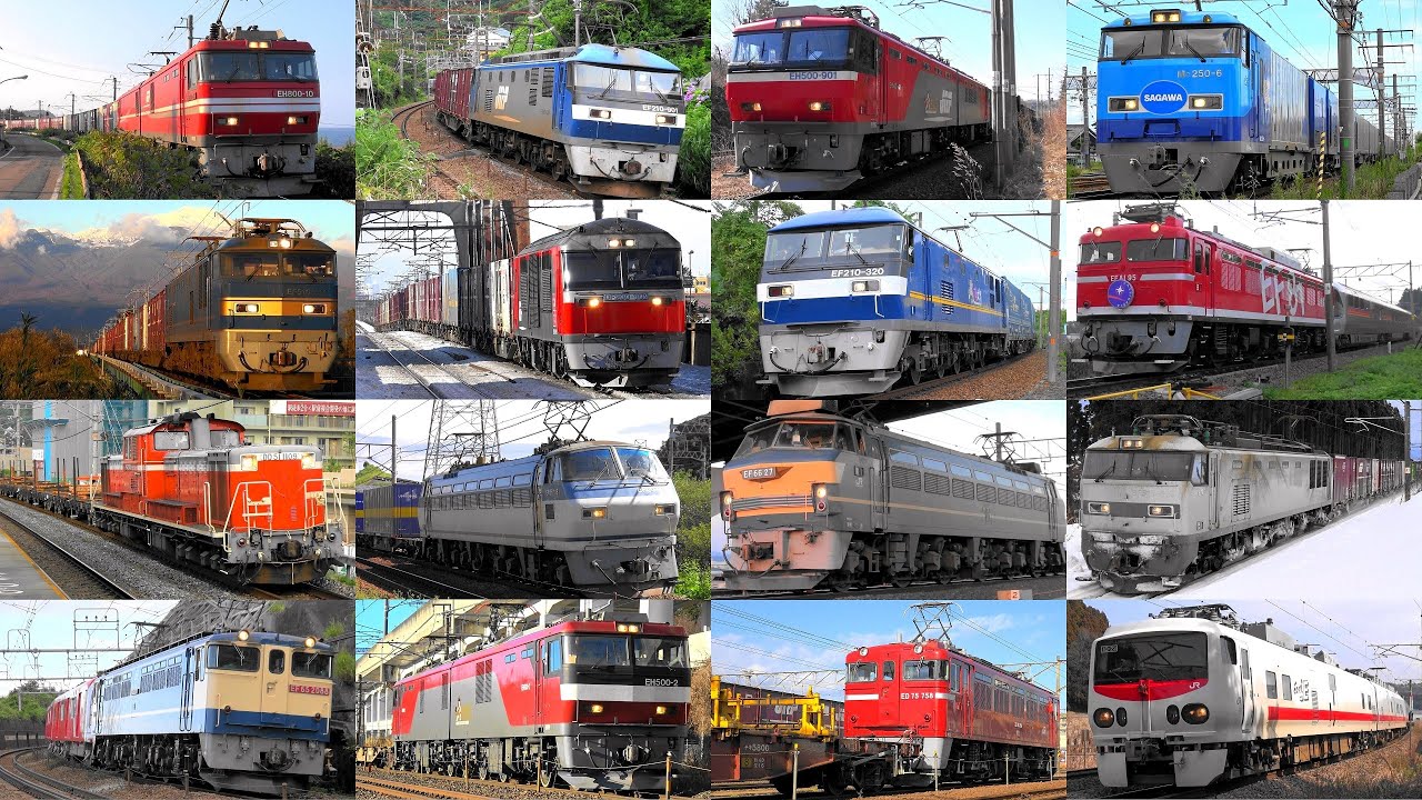 全国の貨物列車いろいろいっぱい80分 Freight trains across Japan ジョイフルトレインと電車,気動車もいろいろいっぱい