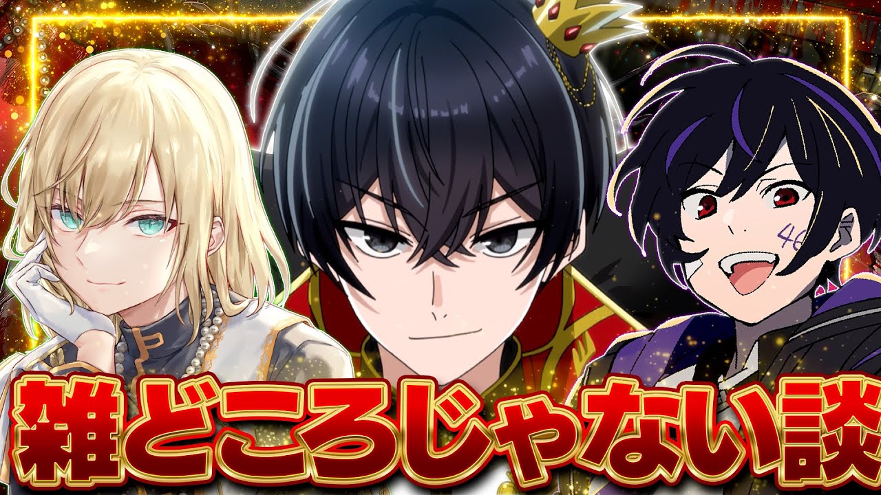 【雑談】ニキしろキルの雑どころじゃない談【最強無敵連合】