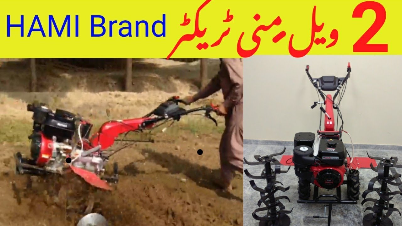 2 wheel Mini Tractor Review || Hami Brand 13HP || Agro Power Pakistan