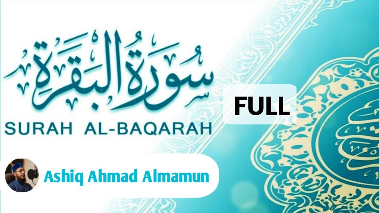 Surah Al-Bakarah FULL سورةالبقرة Reciter Ashiq Ahmad Almamun Quran Tilawat 