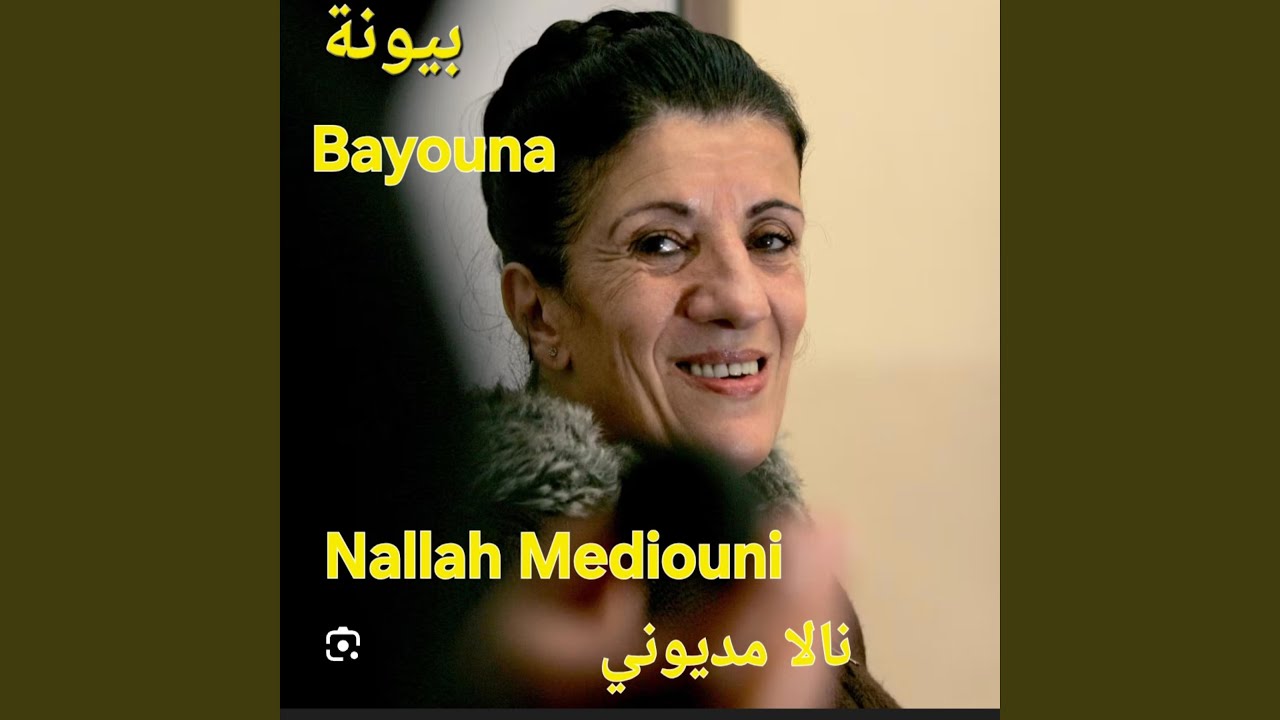 Bayouna (Radio Edit)
