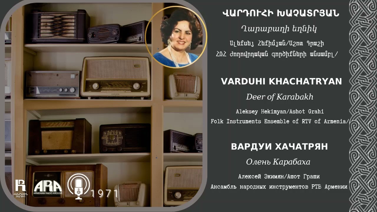 Վարդուհի Խաչատրյան/ Ղարաբաղի եղնիկ /Varduhi Khachatryan/ Deer of Karabakh