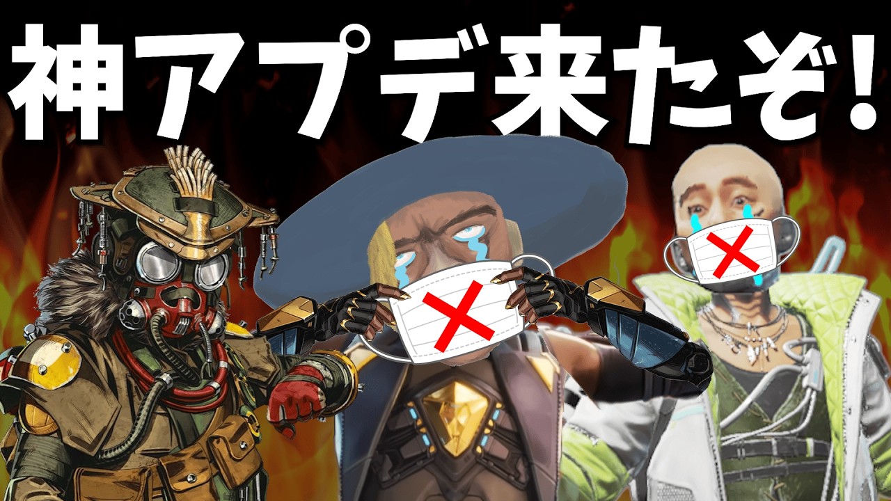 今すぐ設定しろ！神アプデ来たおかげで快適性が爆上がりッ！！！！【APEX】