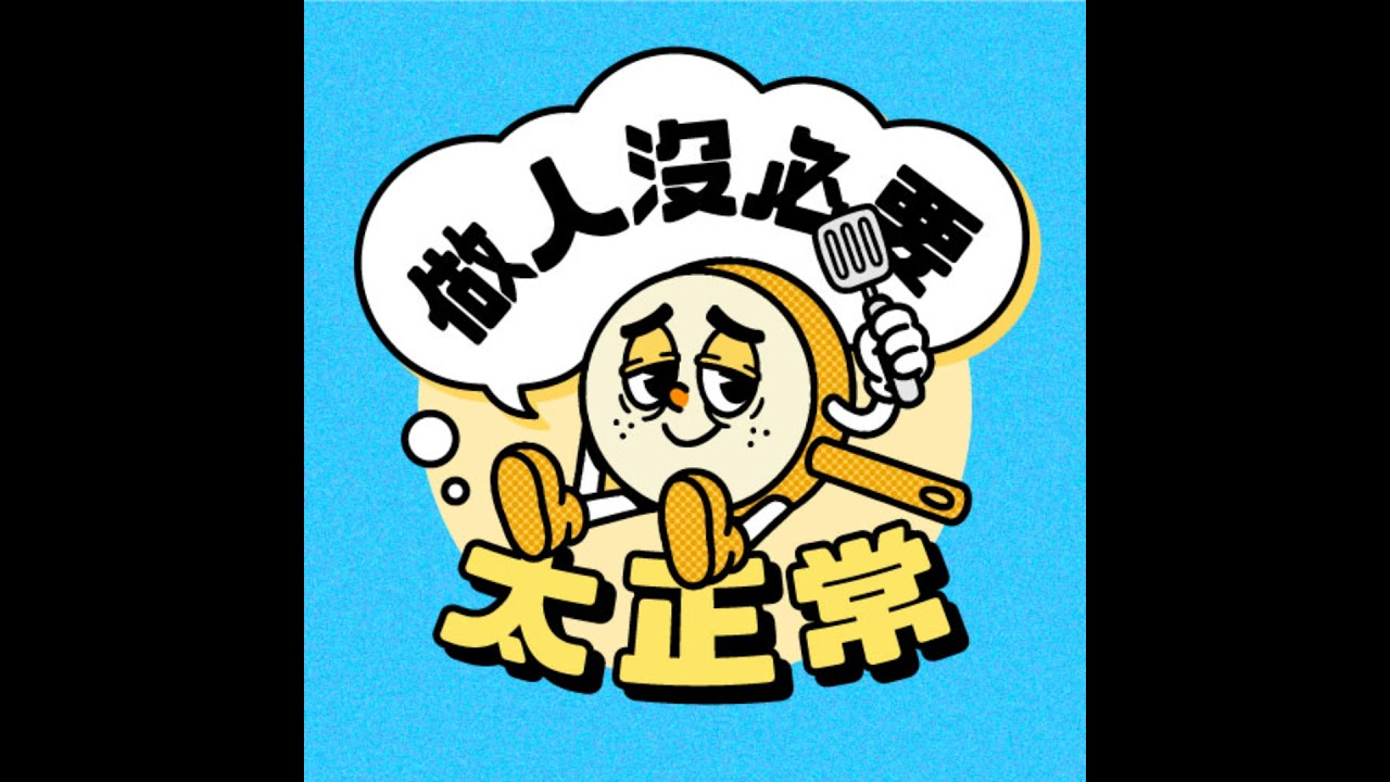除夕特別節目｜2026 過年求生指南