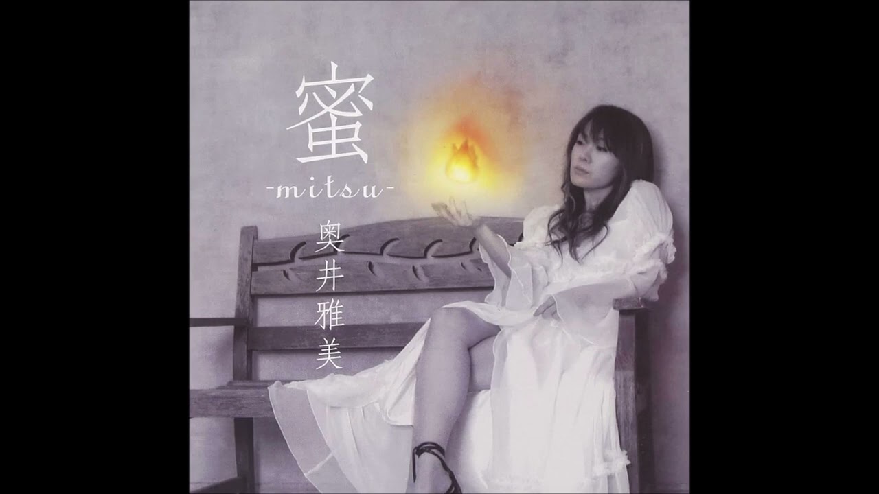 奥井雅美 - 空にかける橋 ～Unplugged Version～