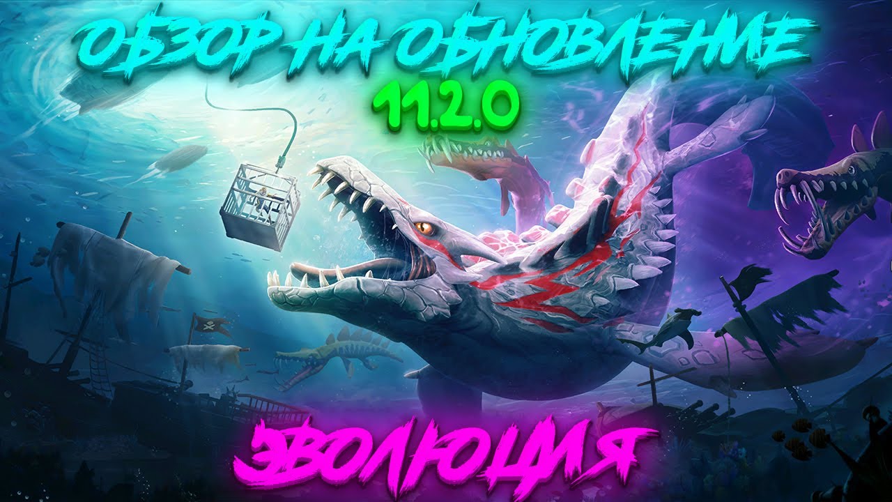 Hungry Shark Evolution v11.2.0 - Обзор на Эволюцию (ЗАМАХАРИБУ)