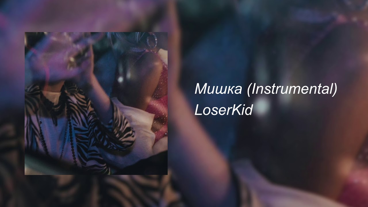 ПОШЛАЯ МОЛЛИ - Мишка инструментал (Poshlaya Molly - Mishka Instrumental Cover/Remake)