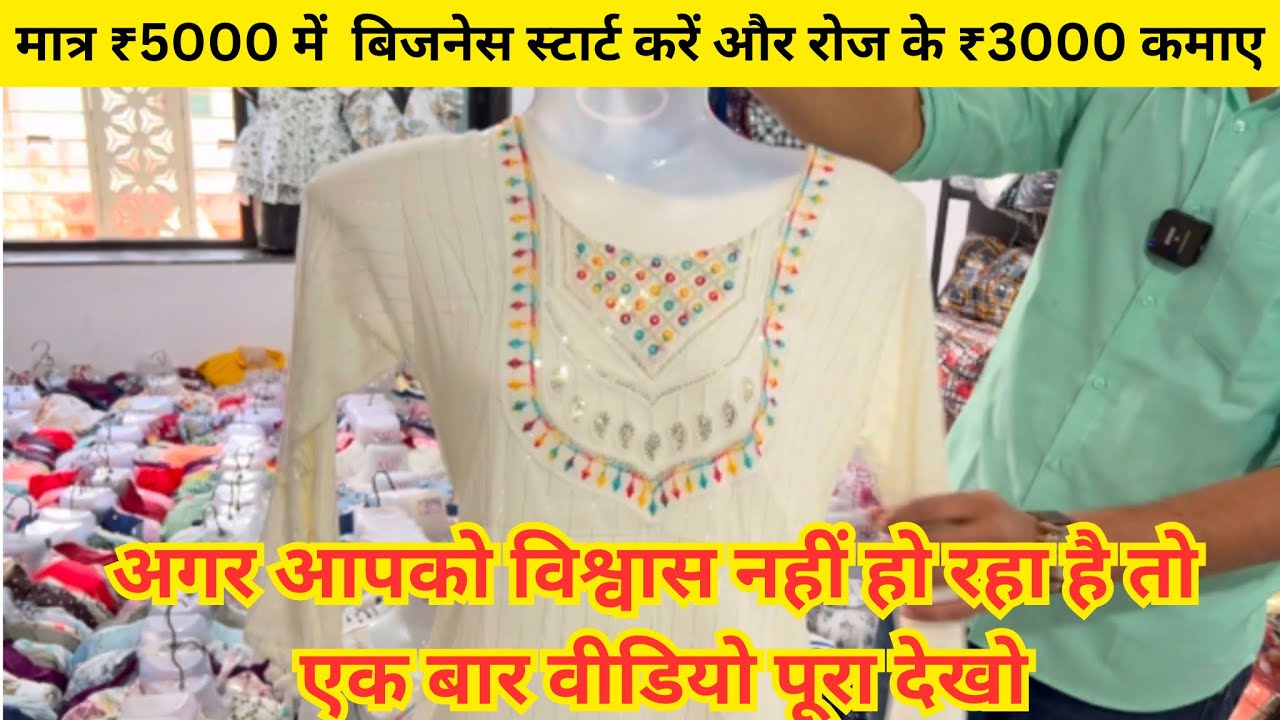 Girls top Manufacturer Nagpur | biggest Top Manufacturer in India | ￼ Kurti & Top￼ Manufacturer