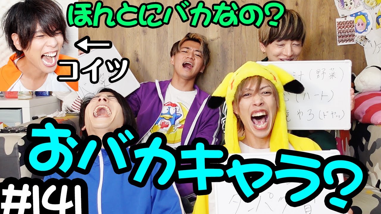 【おバカキャラの本性をあぶり出せ！】検証企画！