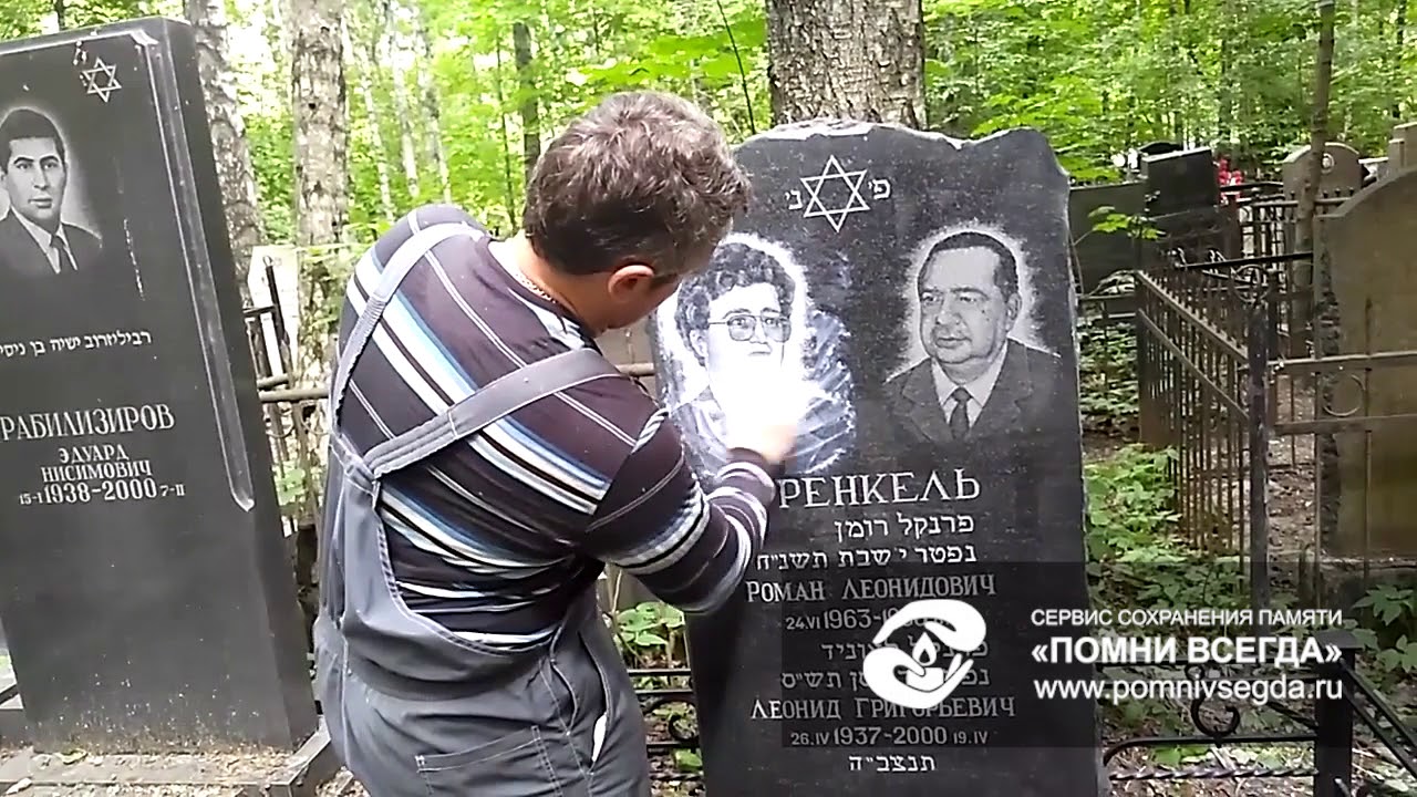 Красим портрет на кладбище