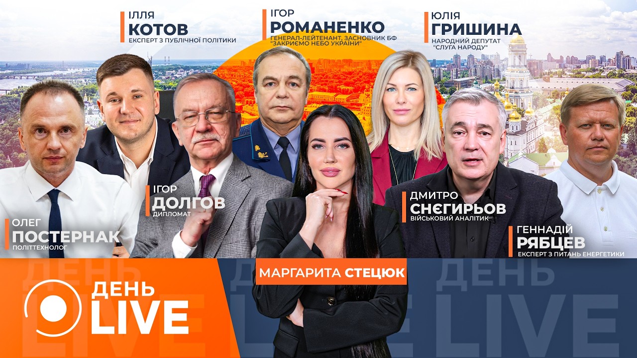 ⚡️Візит Зеленського до Іспанії: у Мадриді стартують переговори | Снєгирьов, Постернак — День.LIVE