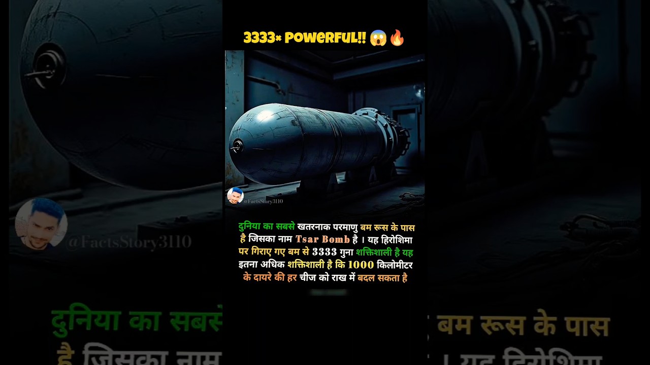 Tsar Bomb — दुनिया का सबसे खतरनाक परमाणु बम! 😱🔥 