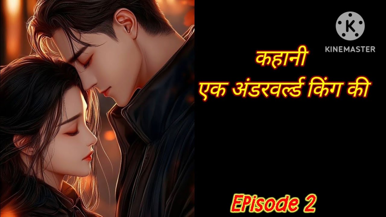 कहानी एक अंडरवर्ल्ड किंग की   Episode 2 || hearttouchingstory||