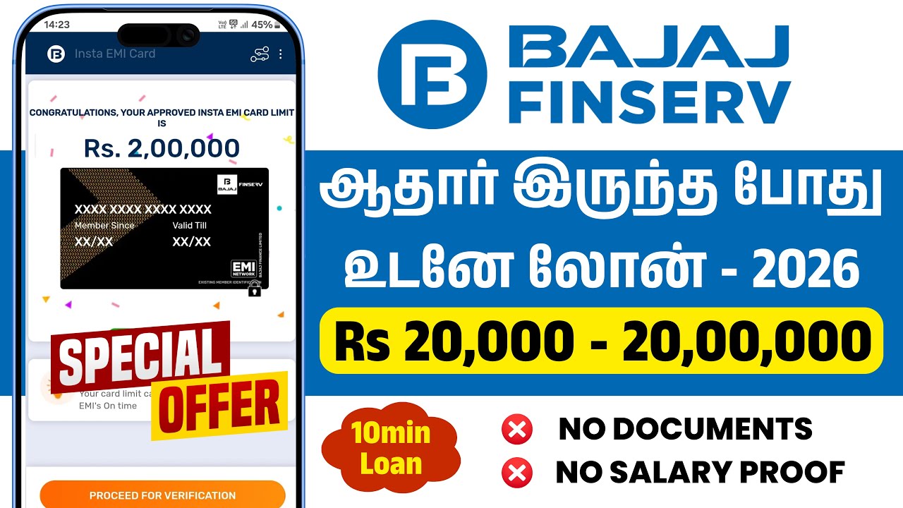 Bajaj Finance Personal Loan in Tamil 2026 | Bajaj Finserv Personal Loan 2026