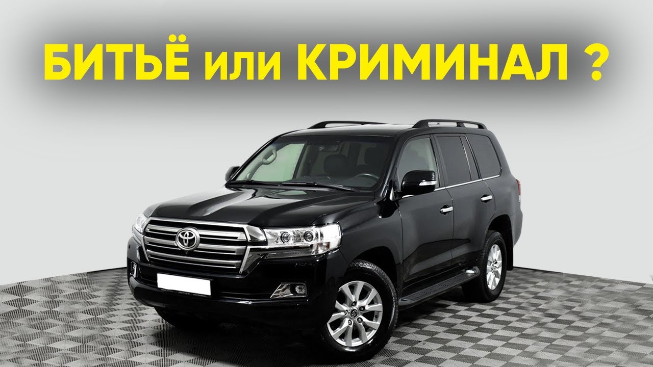 Проверяю сомнительный автомобиль у дилера: БИТЫЙ или ПЕРЕБИТЫЙ VIN ?
