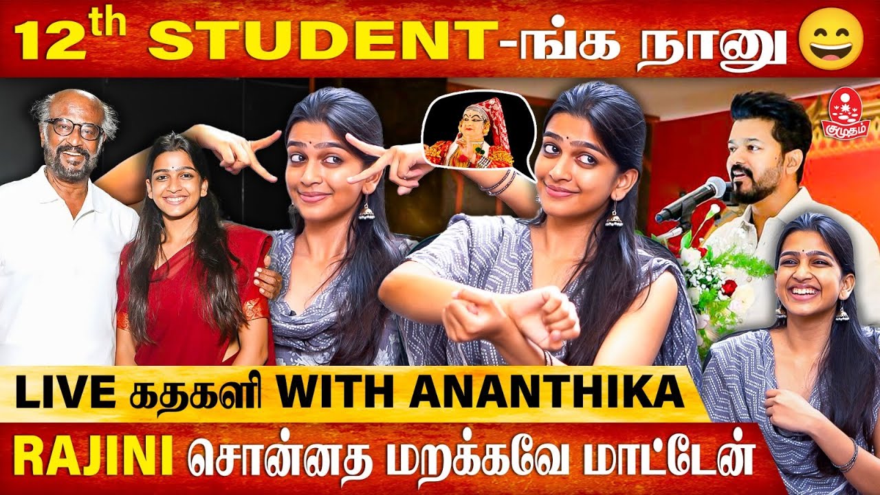 Vijay Sir FDFS Miss பண்ணுவேன்😢 | Ananthika Sanilkumar | Lal Salaam | Ae Pulla Song | vishnu Vishal
