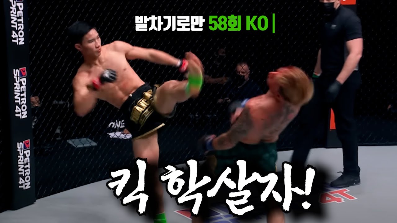 현시점 무에타이 휩쓸고있는 쇠파이프킥