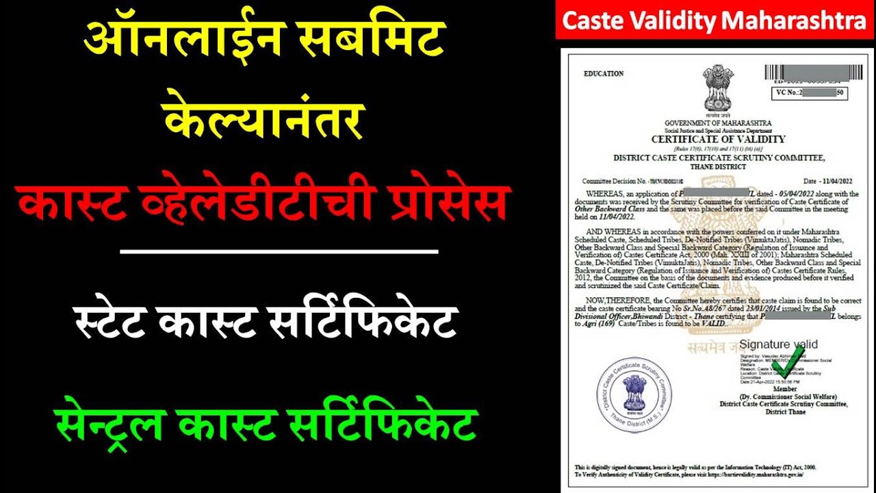 Caste Validity Process After Online Submission | State Caste Certificate | Central Caste Certificate