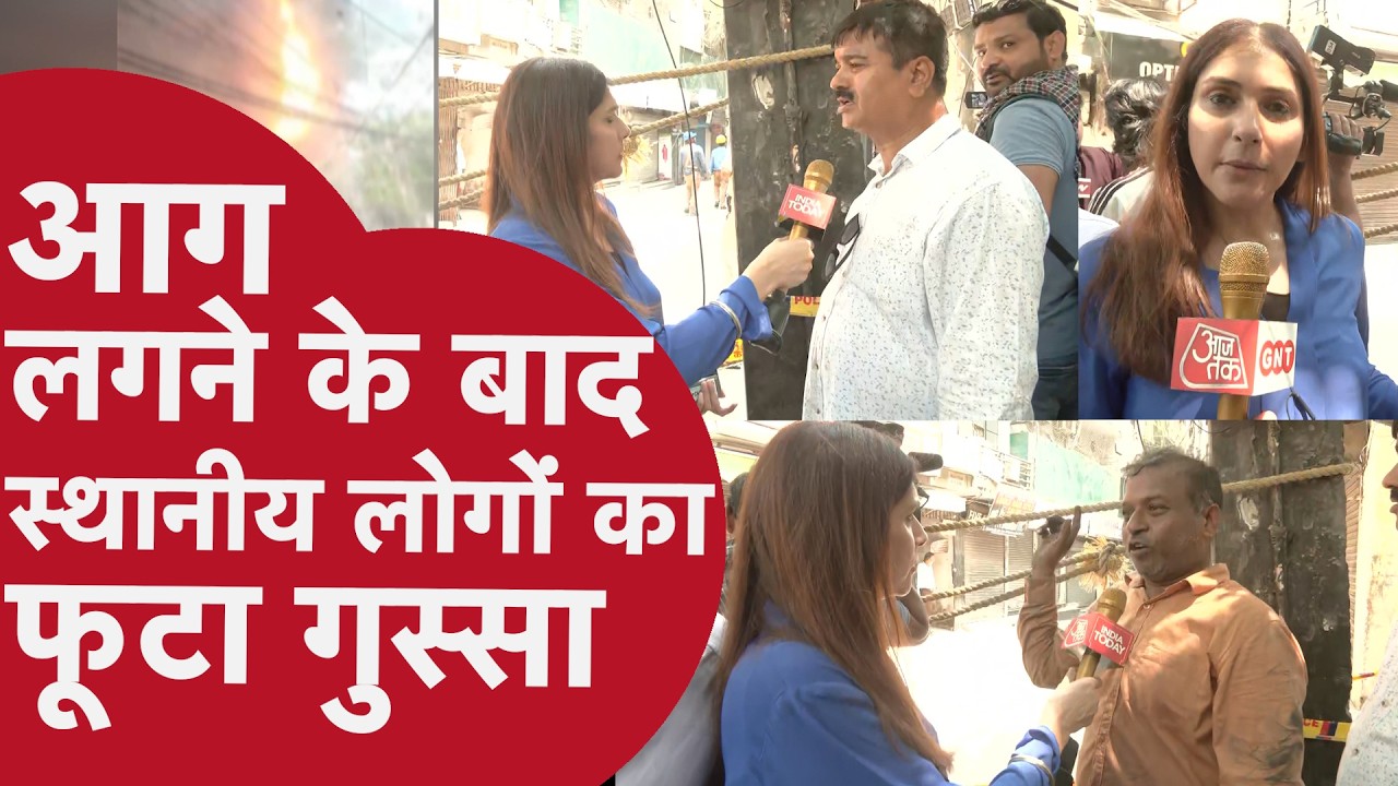 20 Dead in Delhi Malviya Nagar Fire | हादसे के बाद सड़क पर उतरे स्थानीय लोग, फूटा गुस्सा