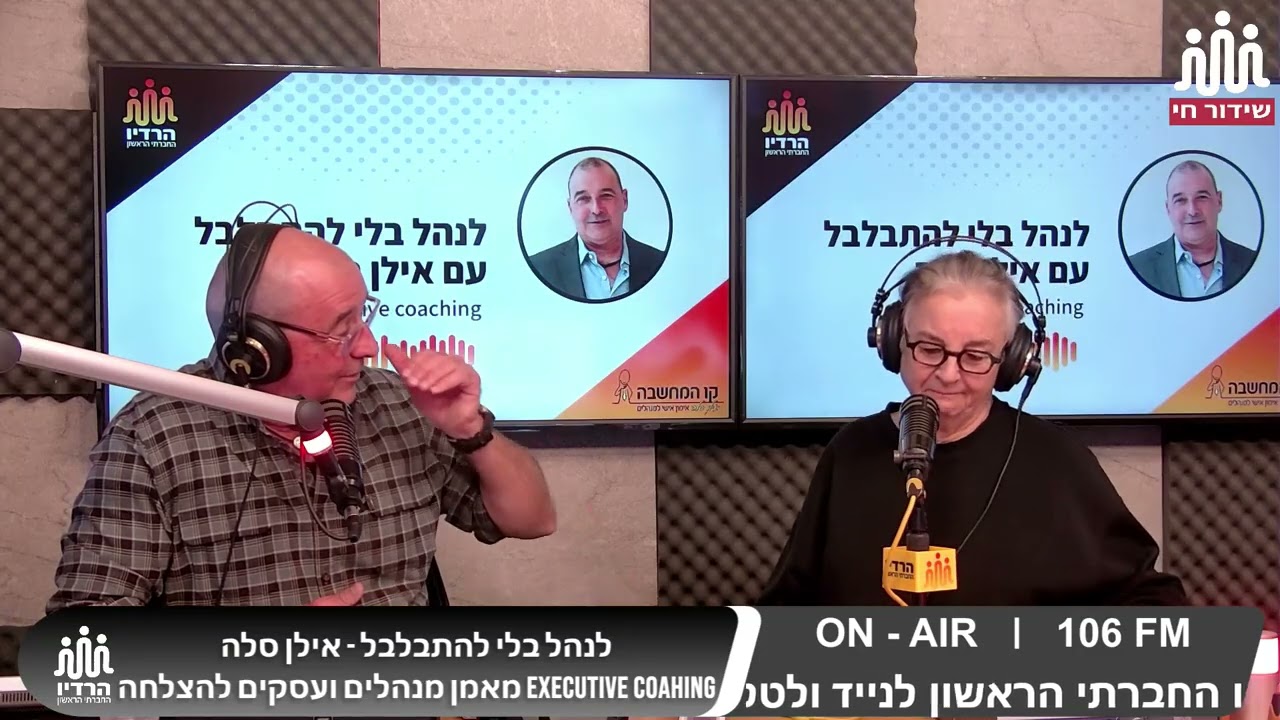 לנהל בלי להתבלבל - תעסוקת מבוגרים ומה מנהלים מפספסים....