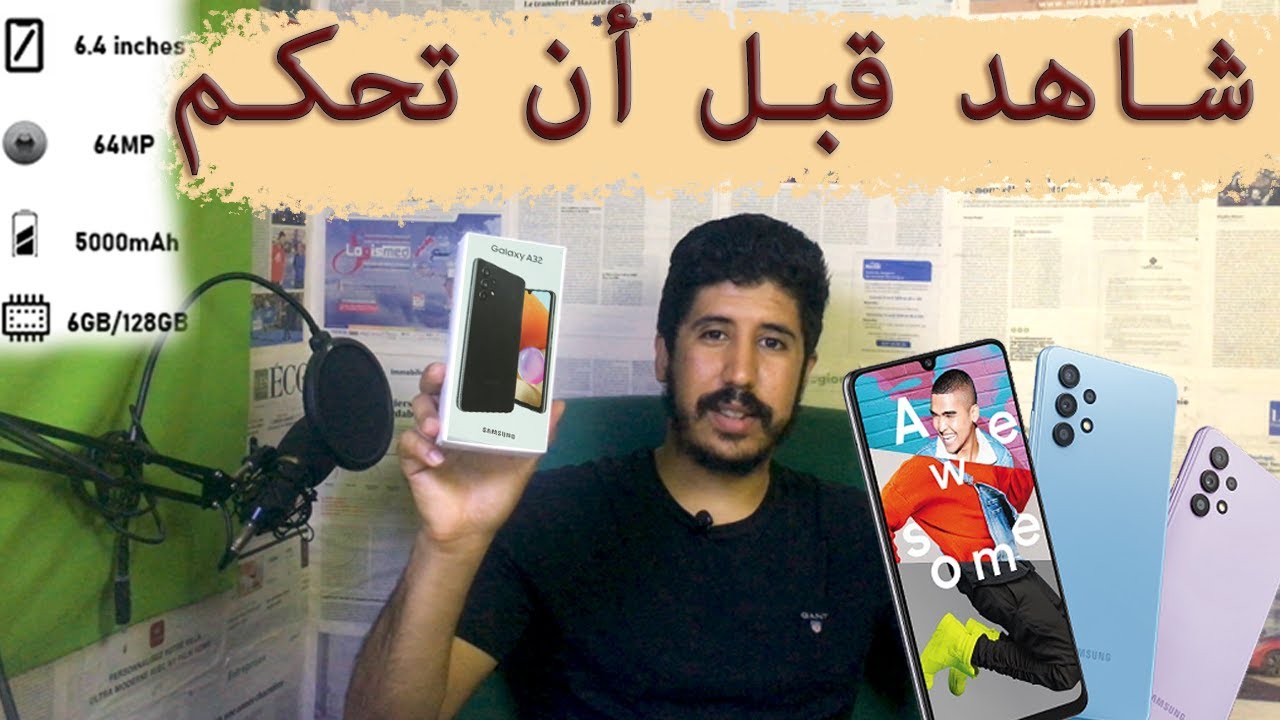 أرخص هاتف من سامسونغ بمميزات خرافية Samsung A 32