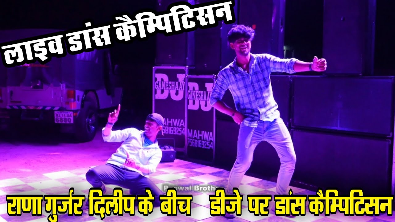 मै छोरा गुर्जर को मेडम मोकू लवर बना ले तु ll me chhora gurjar ko madam ll Dj dance video