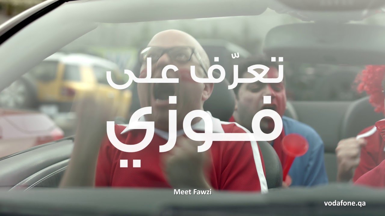 تعرّف على فوزي #ConnectToHome