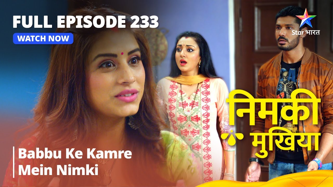 FULL EPISODE 233 || Nimki Mukhiya ||  Babbu Ke Kamre Mein Nimki || निमकी मुखिया  #starbharat