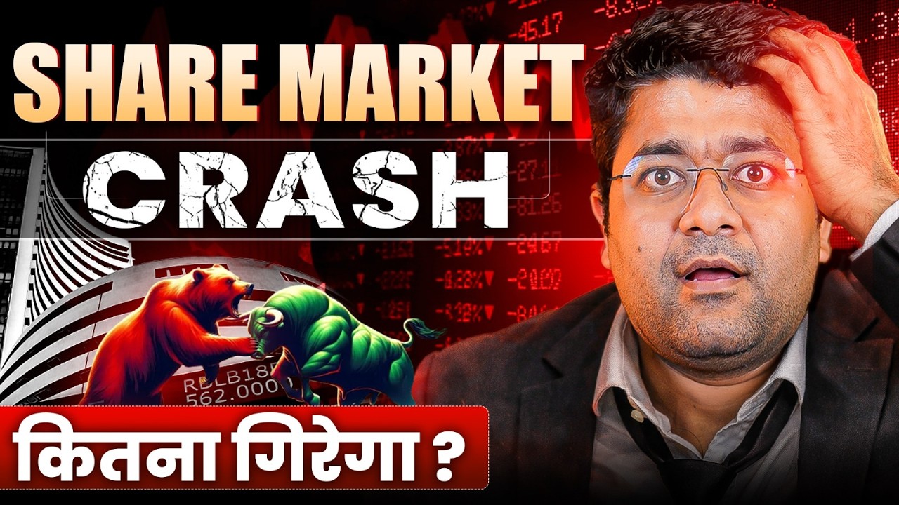 क्या Stock Market में बड़ा CRASH आने वाला है? Priyank Sharma