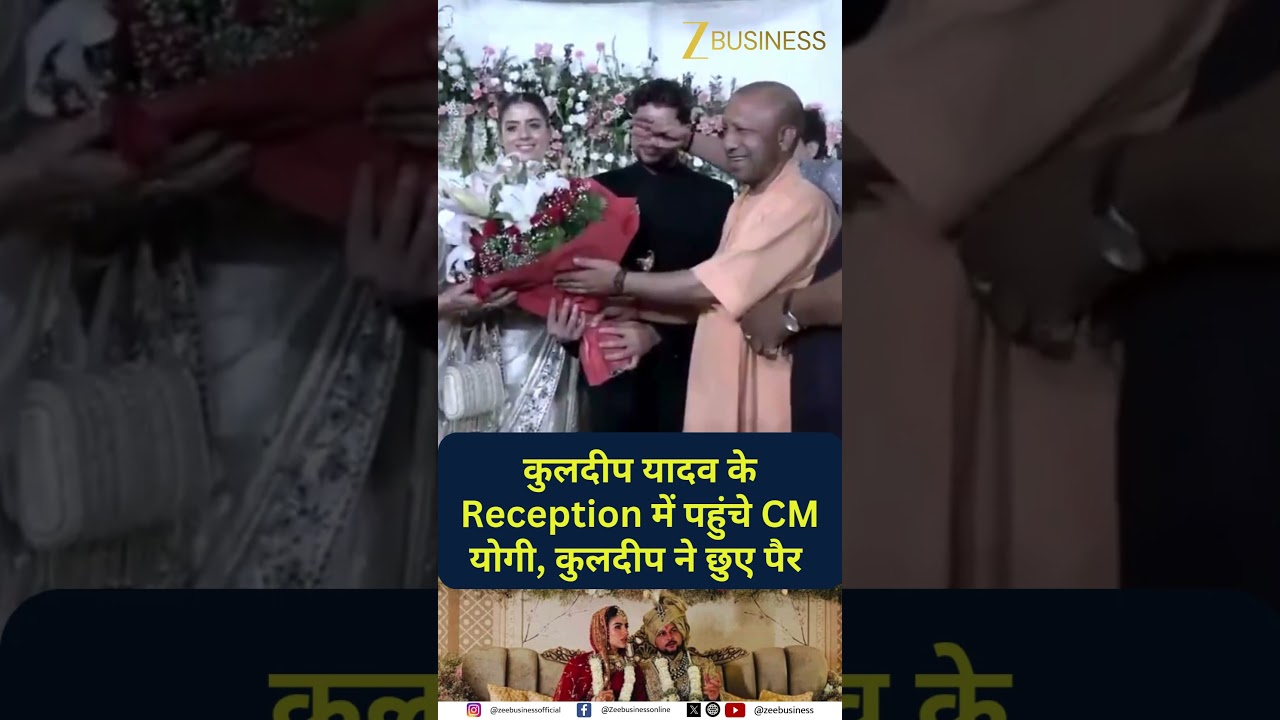Yogi Adityanath Attends Kuldeep Yadav Wedding Reception in Lucknow