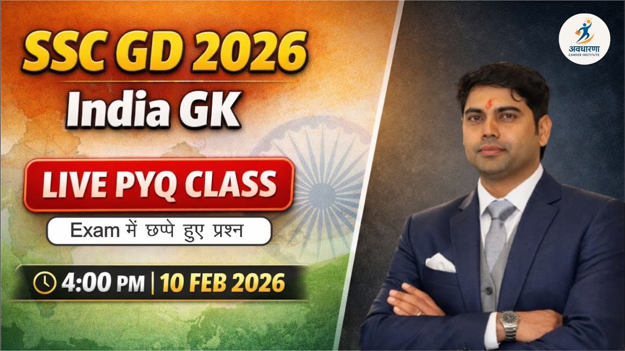 India GK Live PYQ Class | #ssc #indiagk #sscgd2026 #rrb #rrbgroupd #livestream #sscgdlive #indiagk