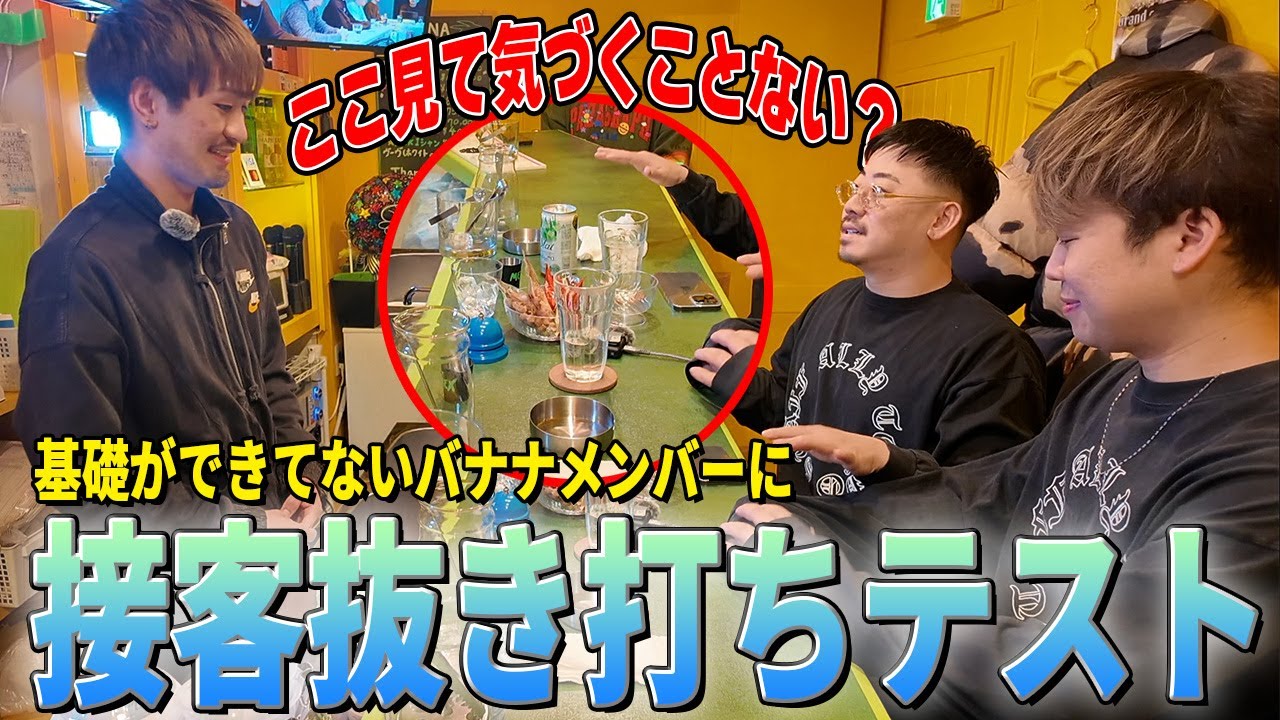【必見】なーりーママがテストを通して教える接客術！