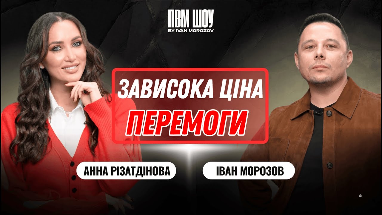 Що приховують олімпійські чемпіони? Анна Різатдінова розповідає правду про великий спорт